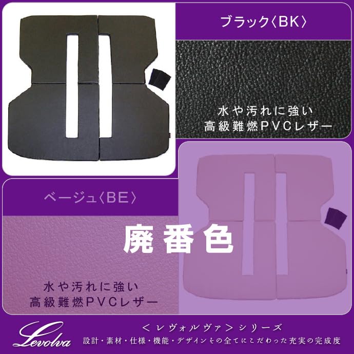 Amazon.co.jp: Levolva (レヴォルヴァ) ラゲッジフラットマット - 20系